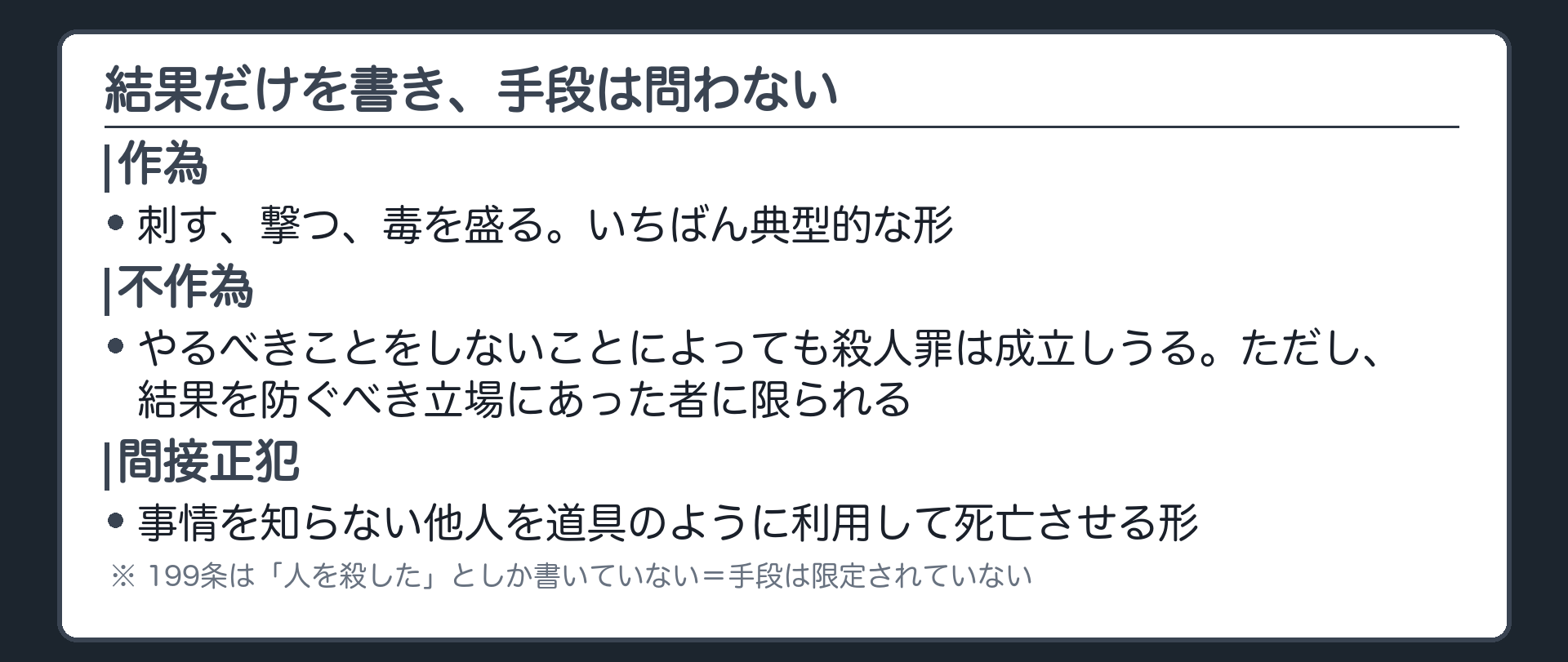 結果だけを書き、手段は問わない