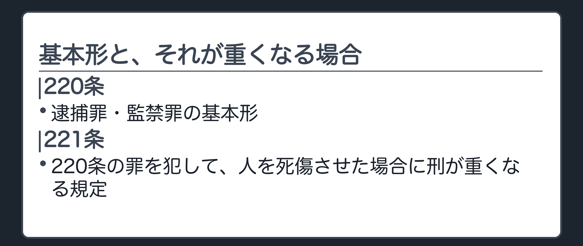 基本形と、それが重くなる場合
