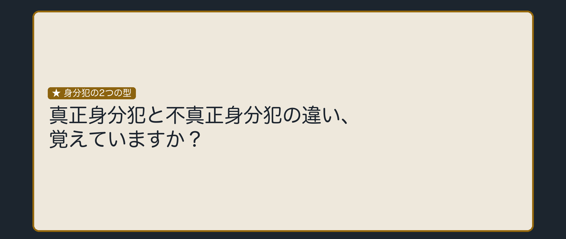 誰が主体になれるかを、条文が最初から絞っている