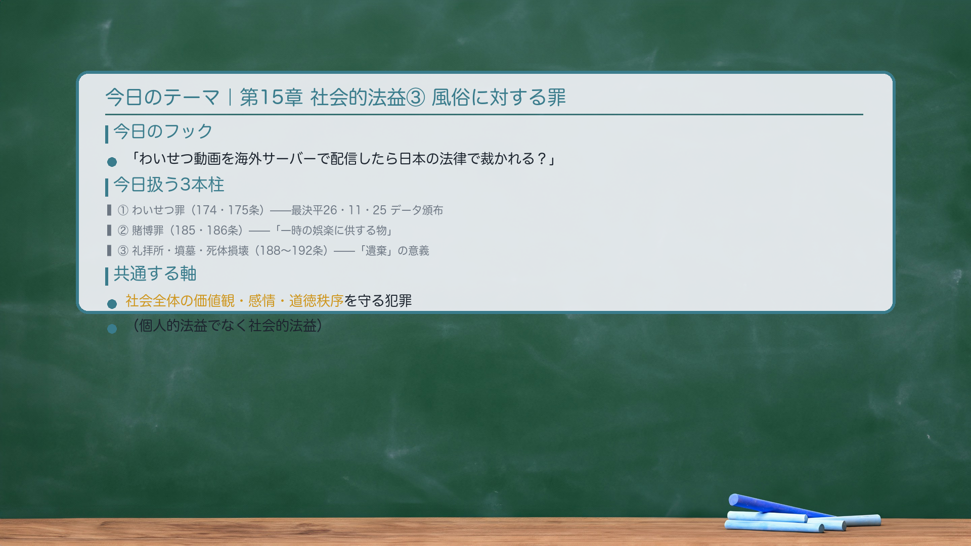 フック
