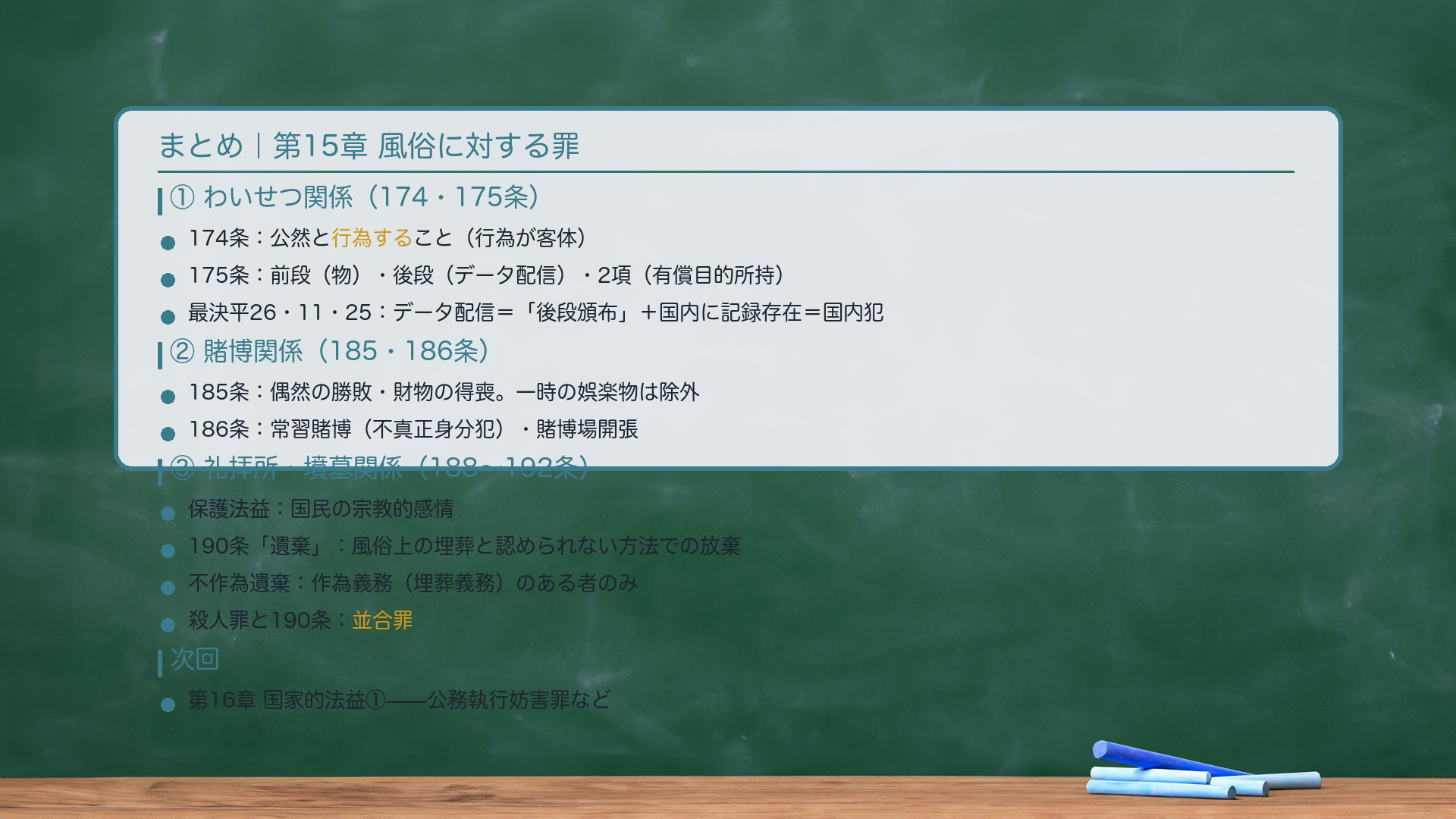 まとめ