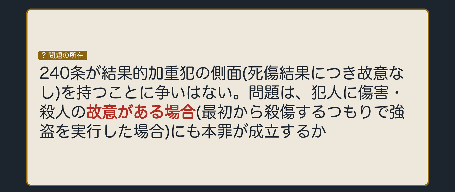 最初から殺すつもりだったら？