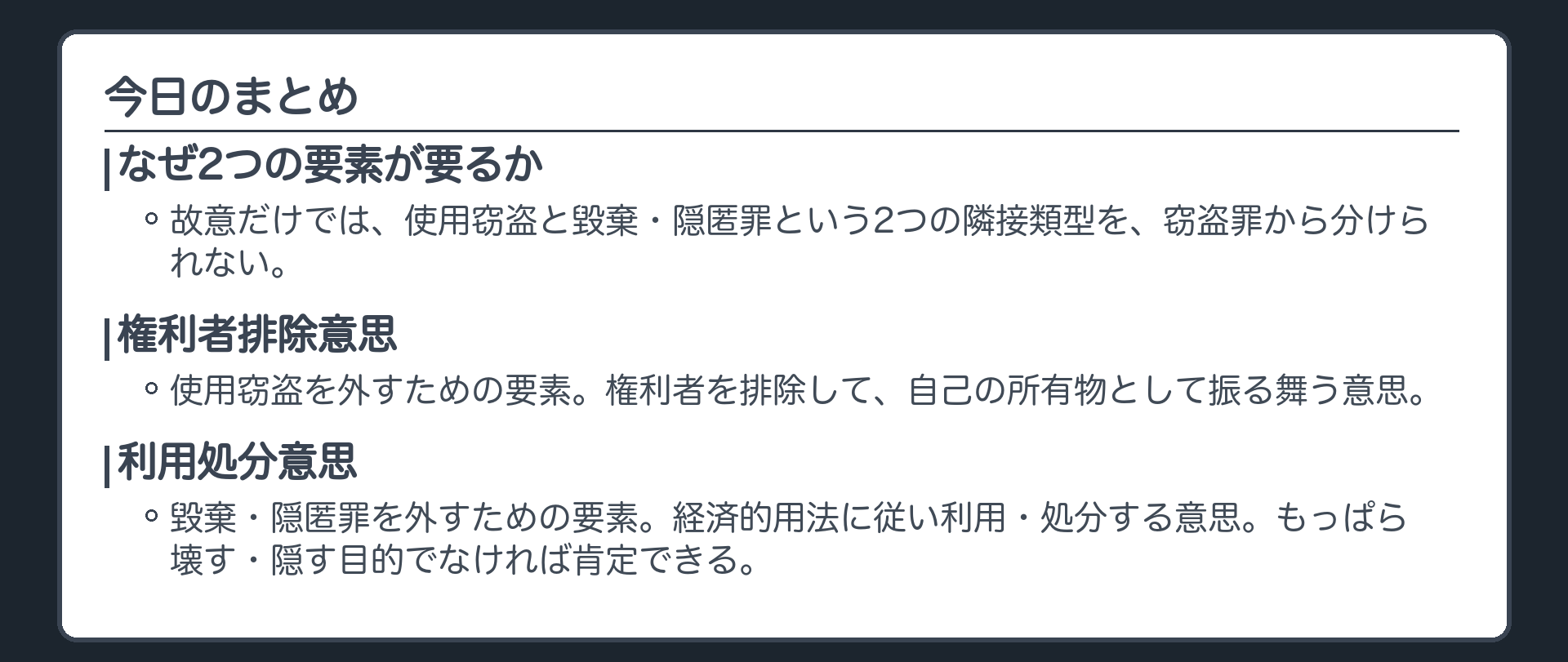 今日のまとめ