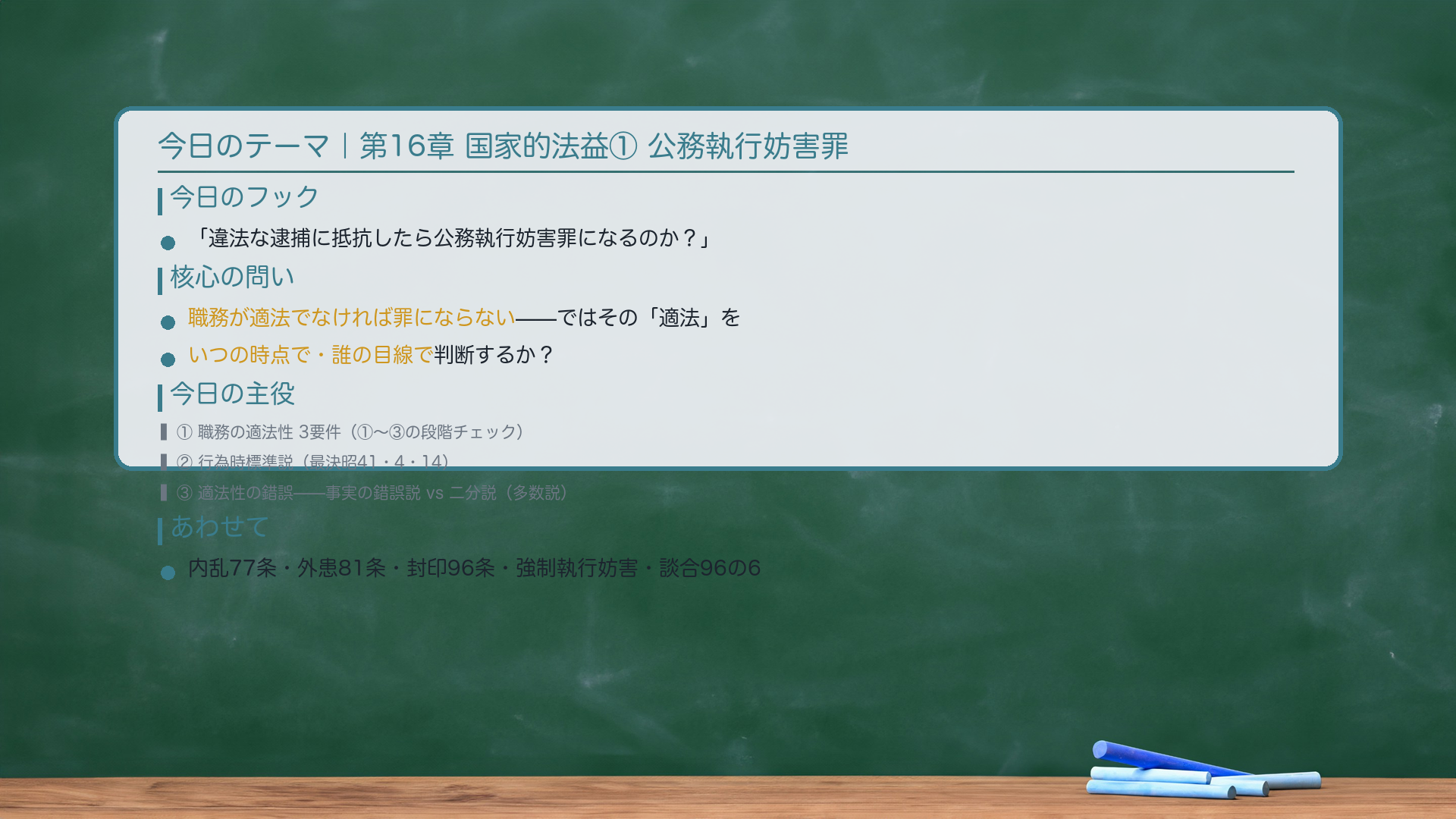 フック
