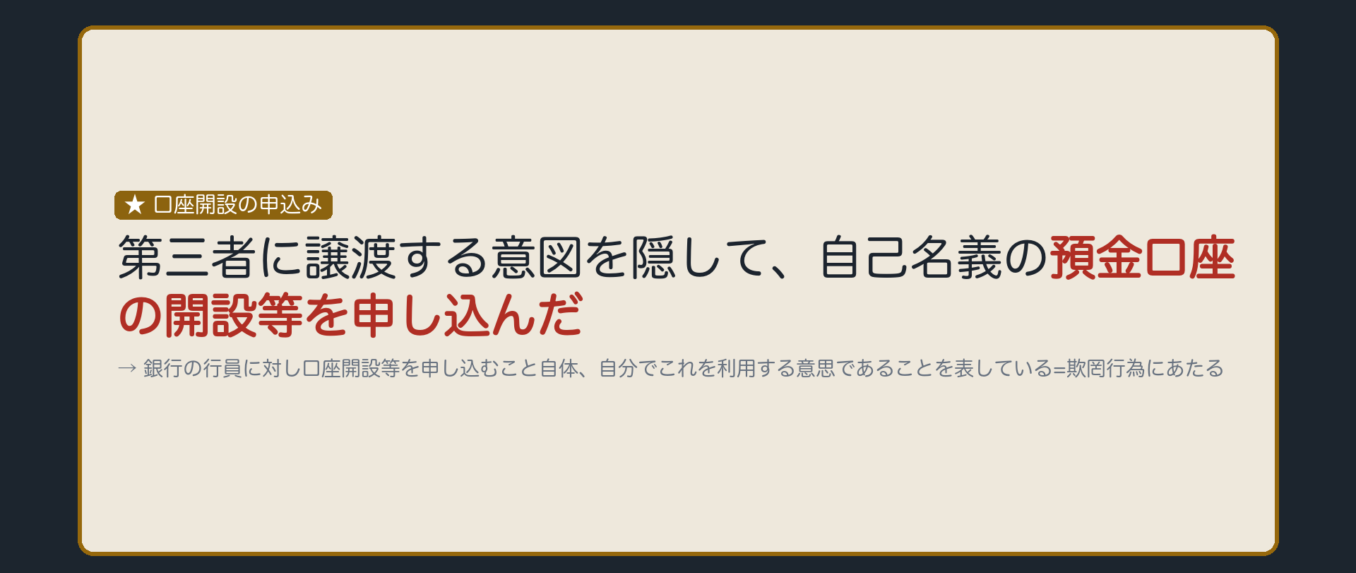 申込みという行動そのものが、利用意思の表明になる