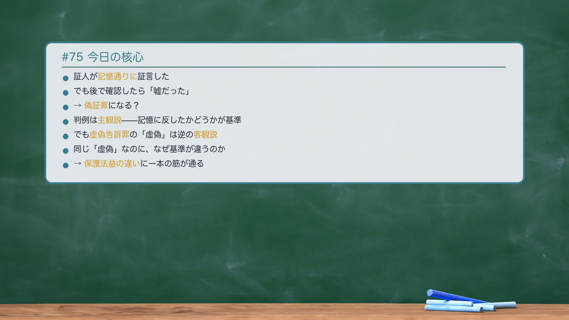 フック
