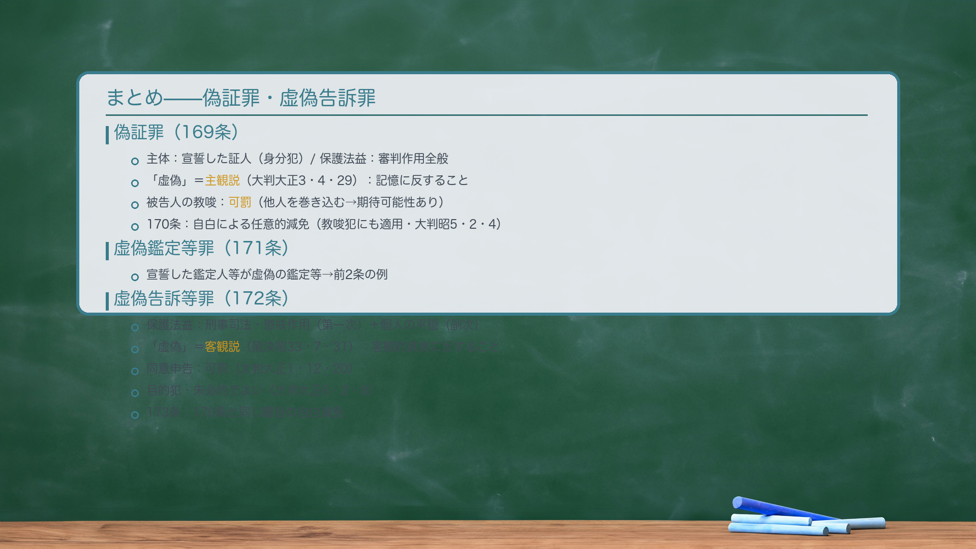 まとめ