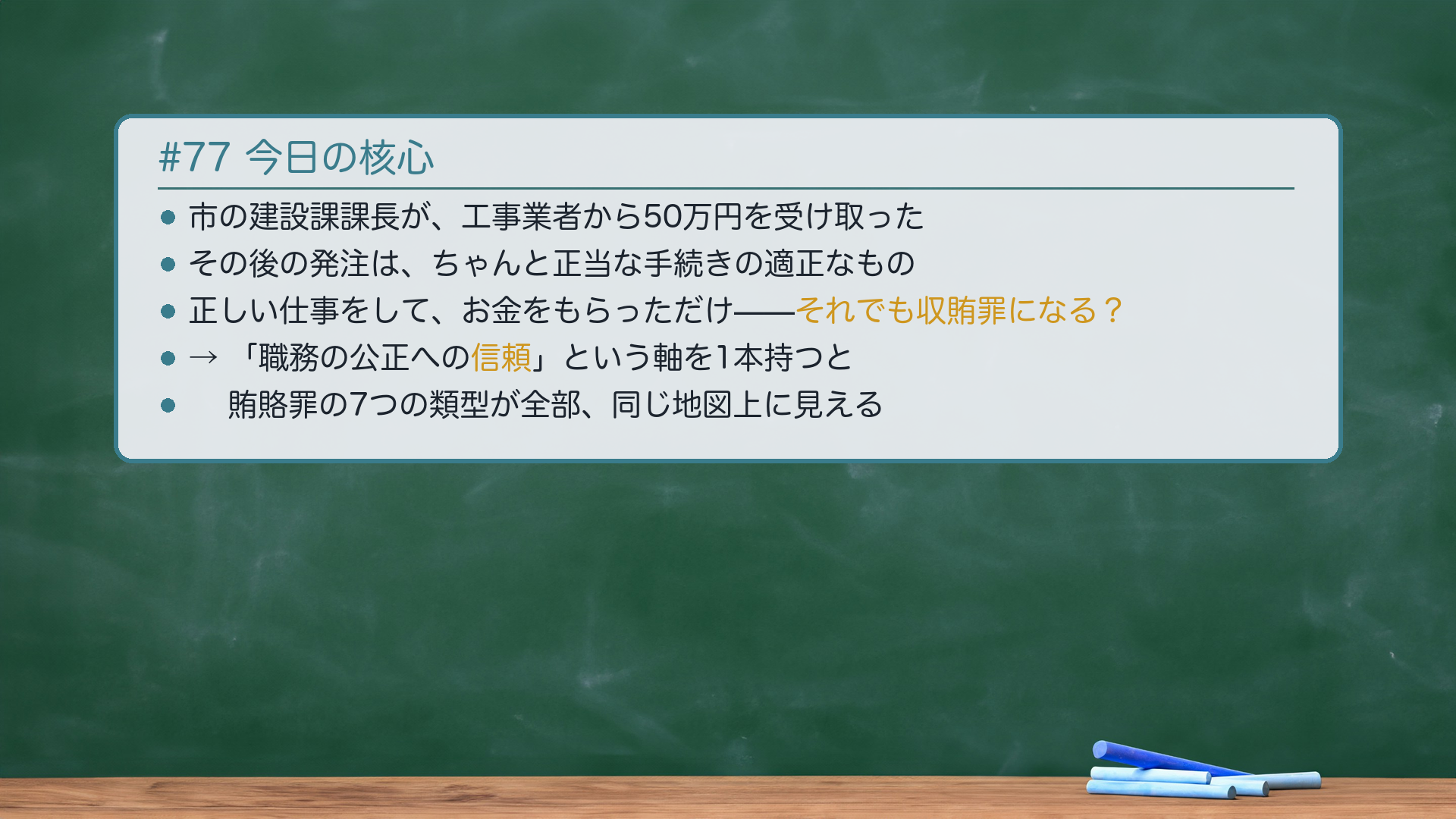 フック