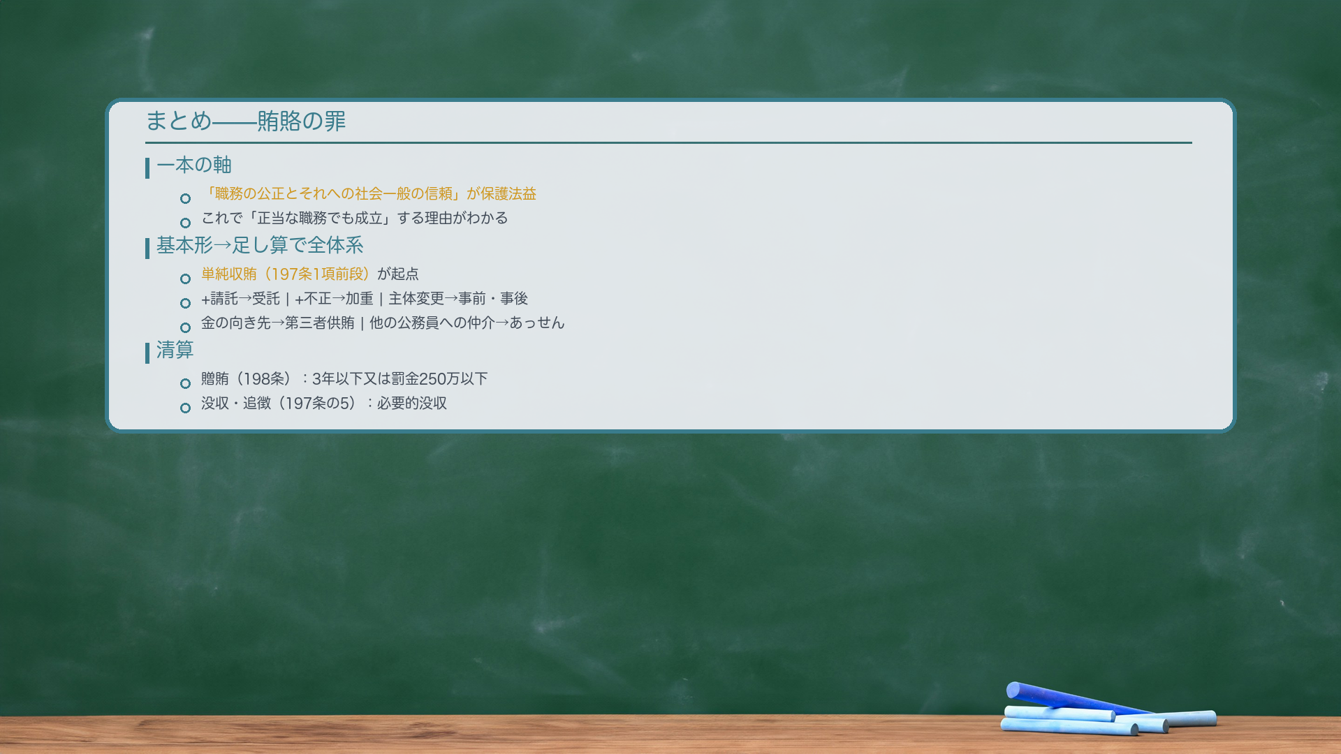まとめ