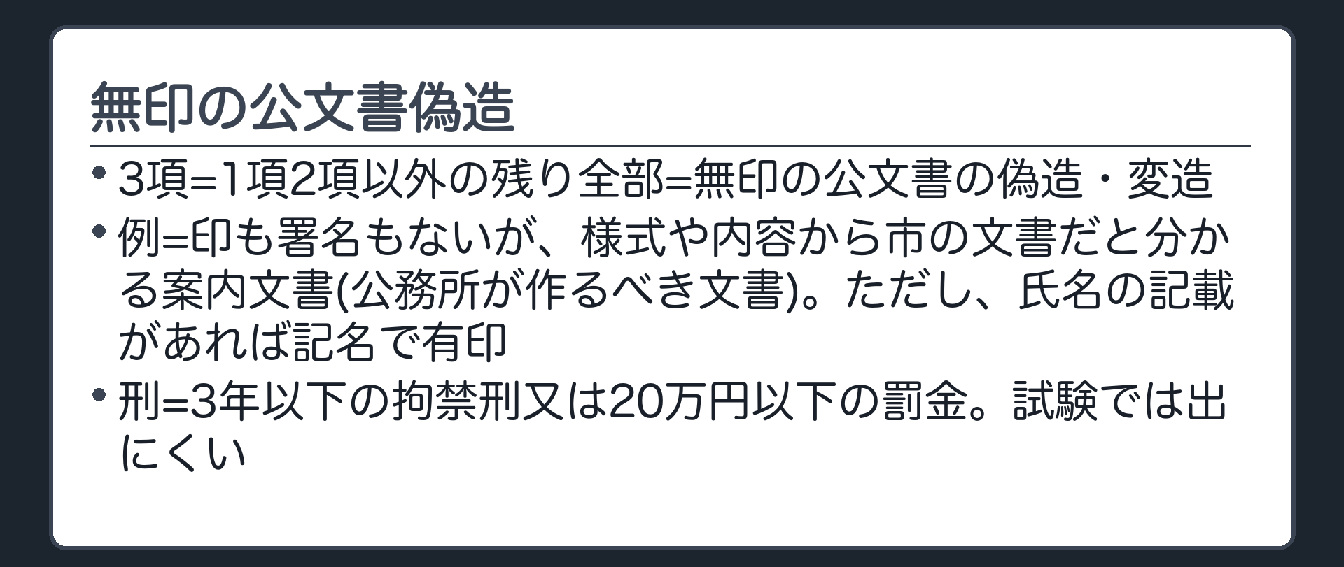 3項・無印