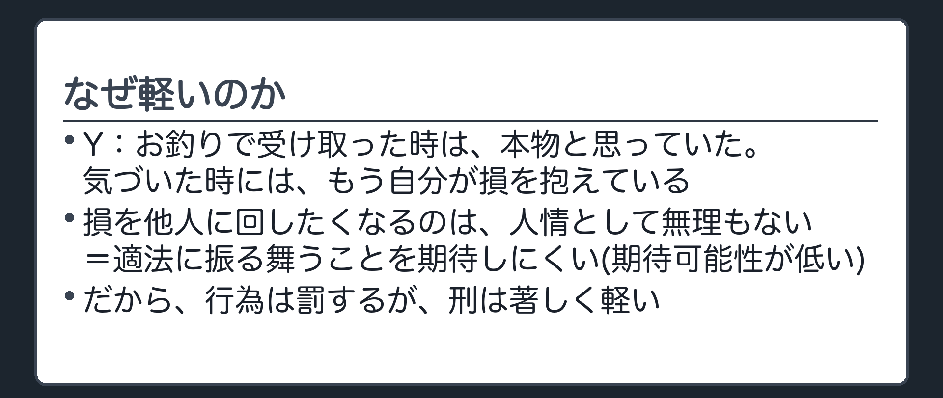 軽い理由