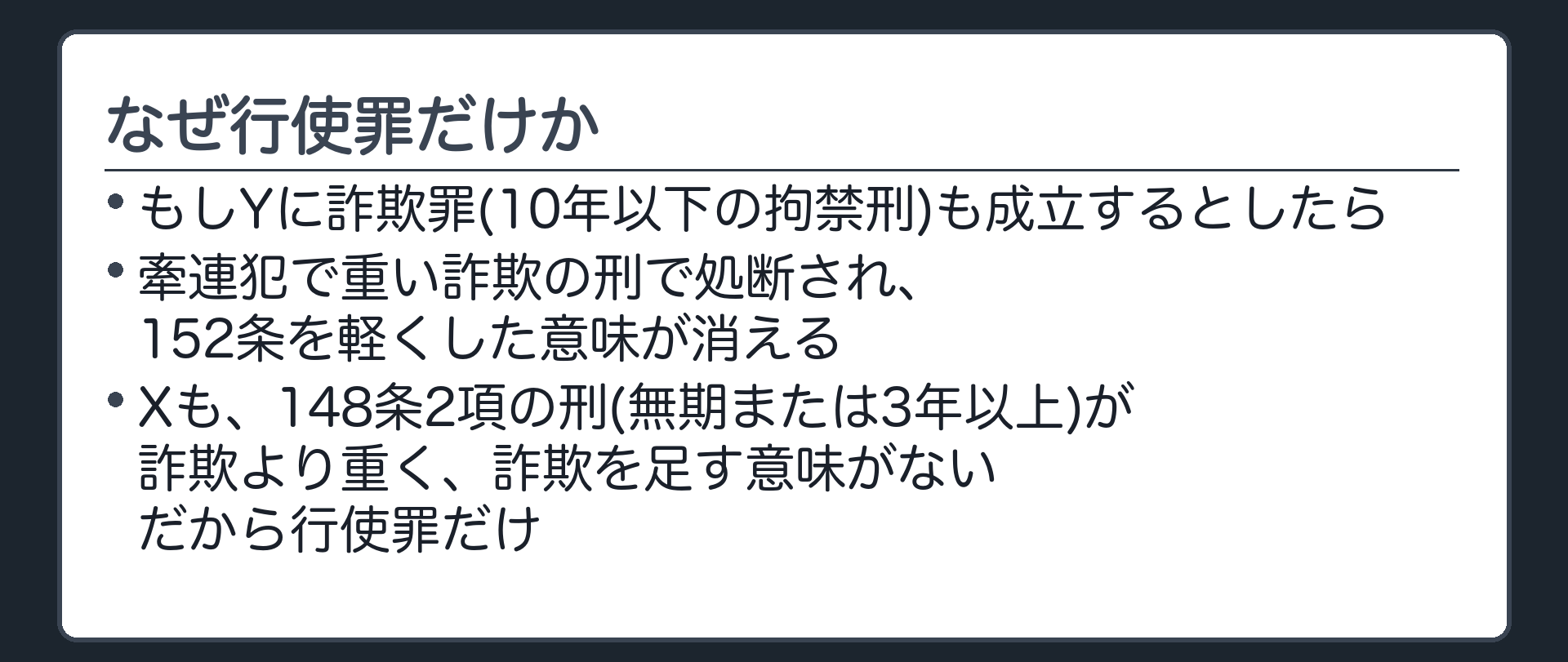 吸収の決め手
