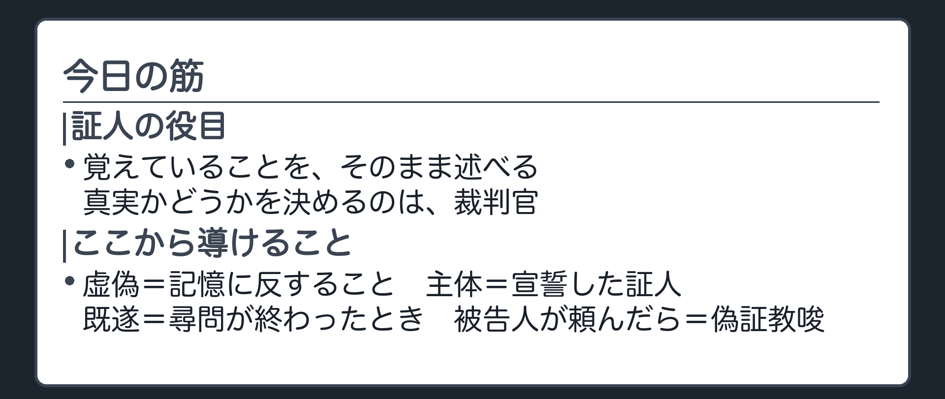今日の筋