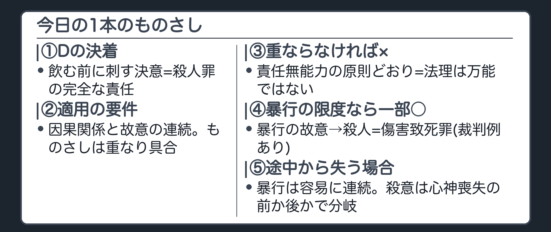 今日の1本のものさし