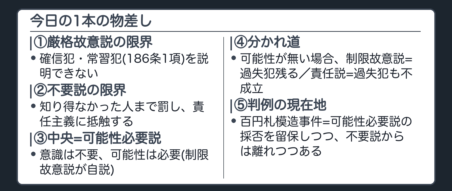 今日の1本の物差し