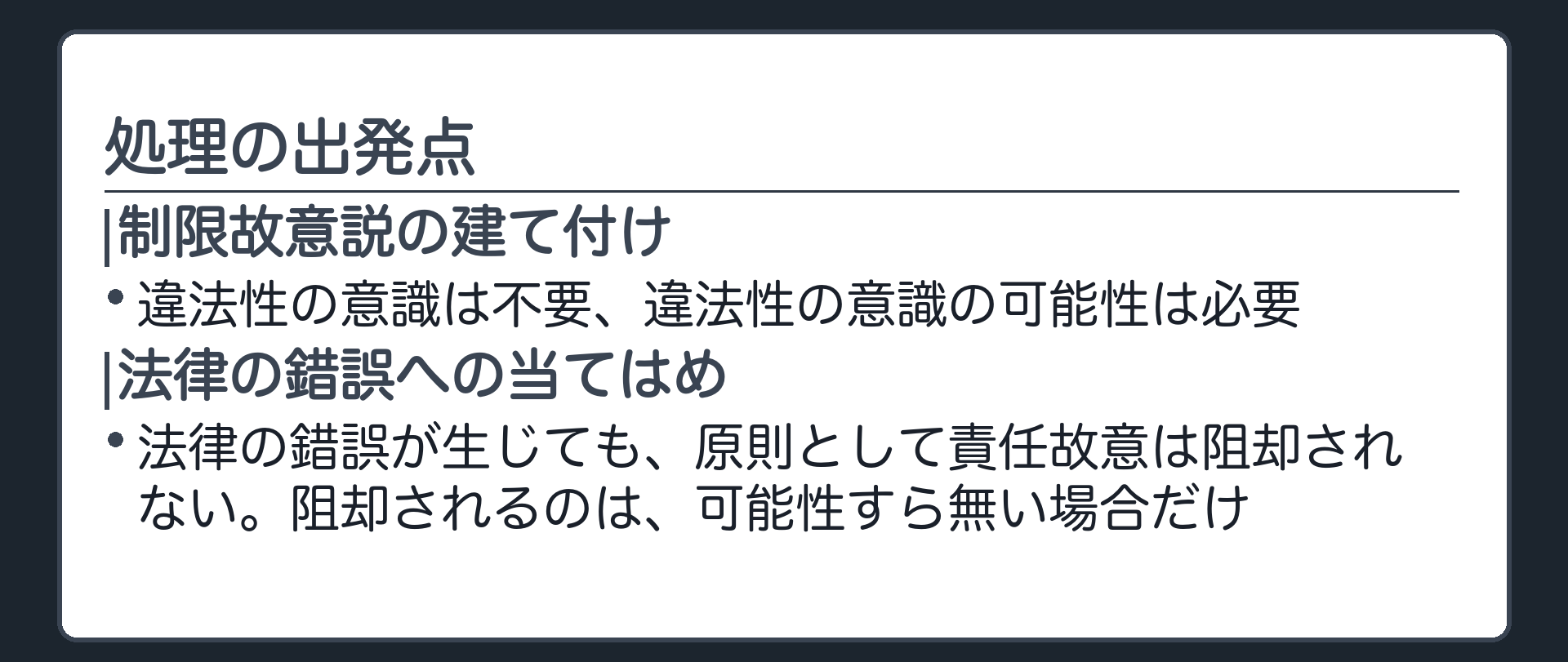 処理の出発点