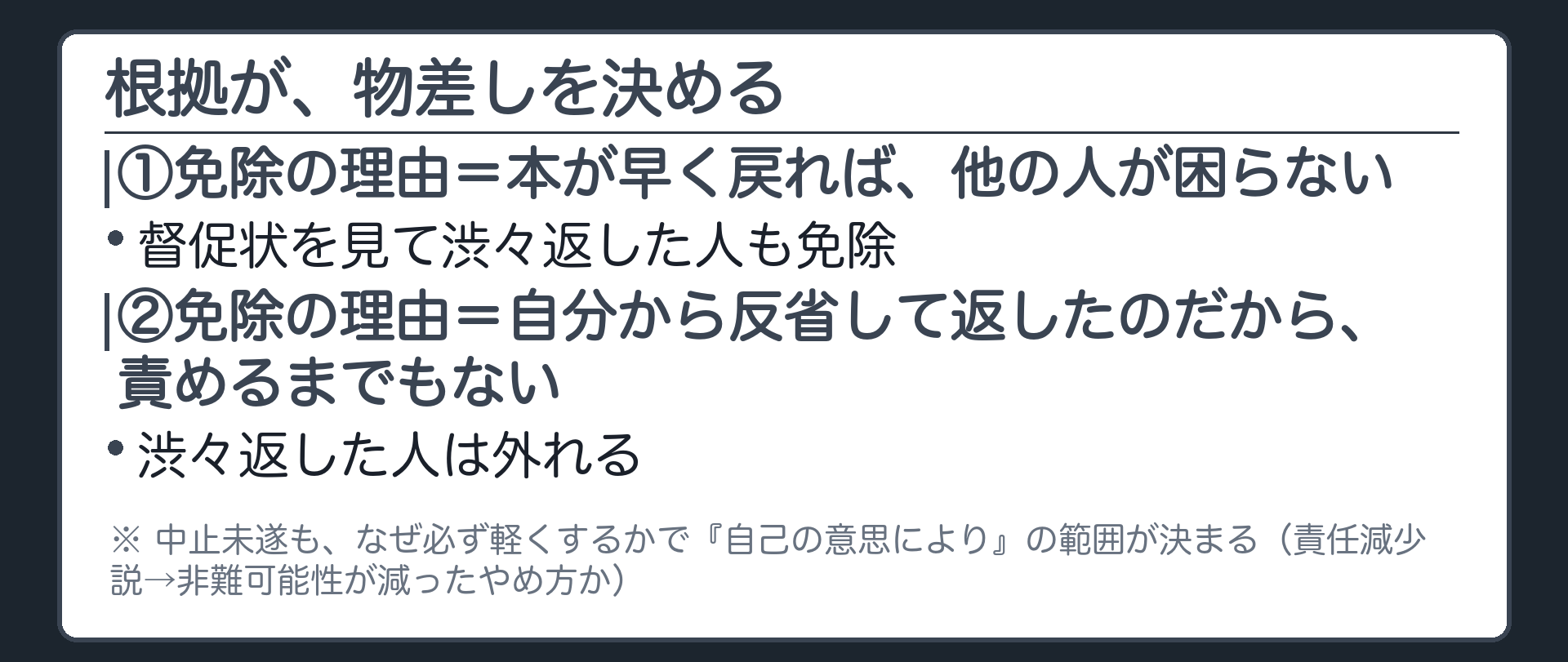 根拠が、物差しを決める