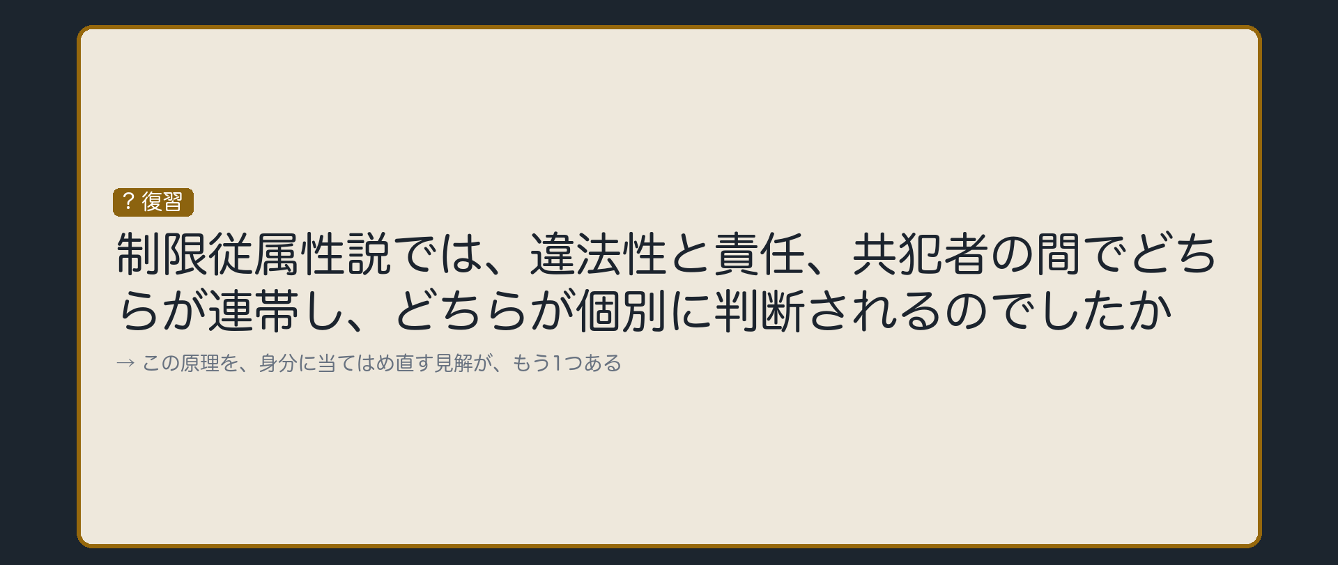 前回までの標語を思い出してください
