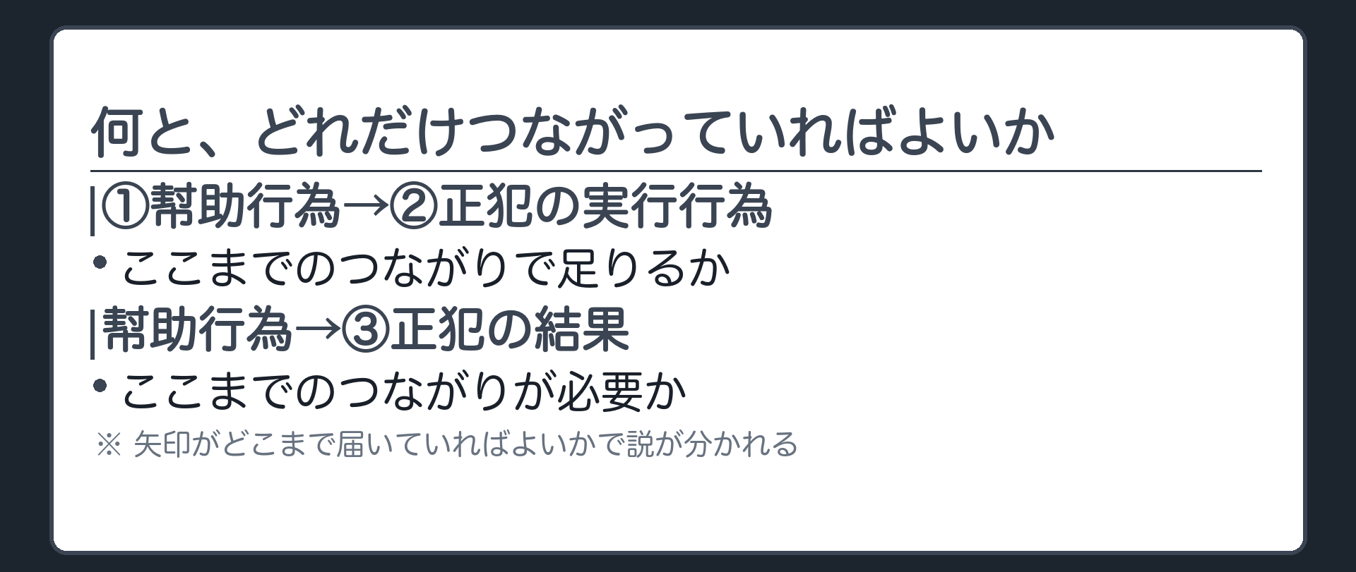 何と、どれだけつながっていればよいか