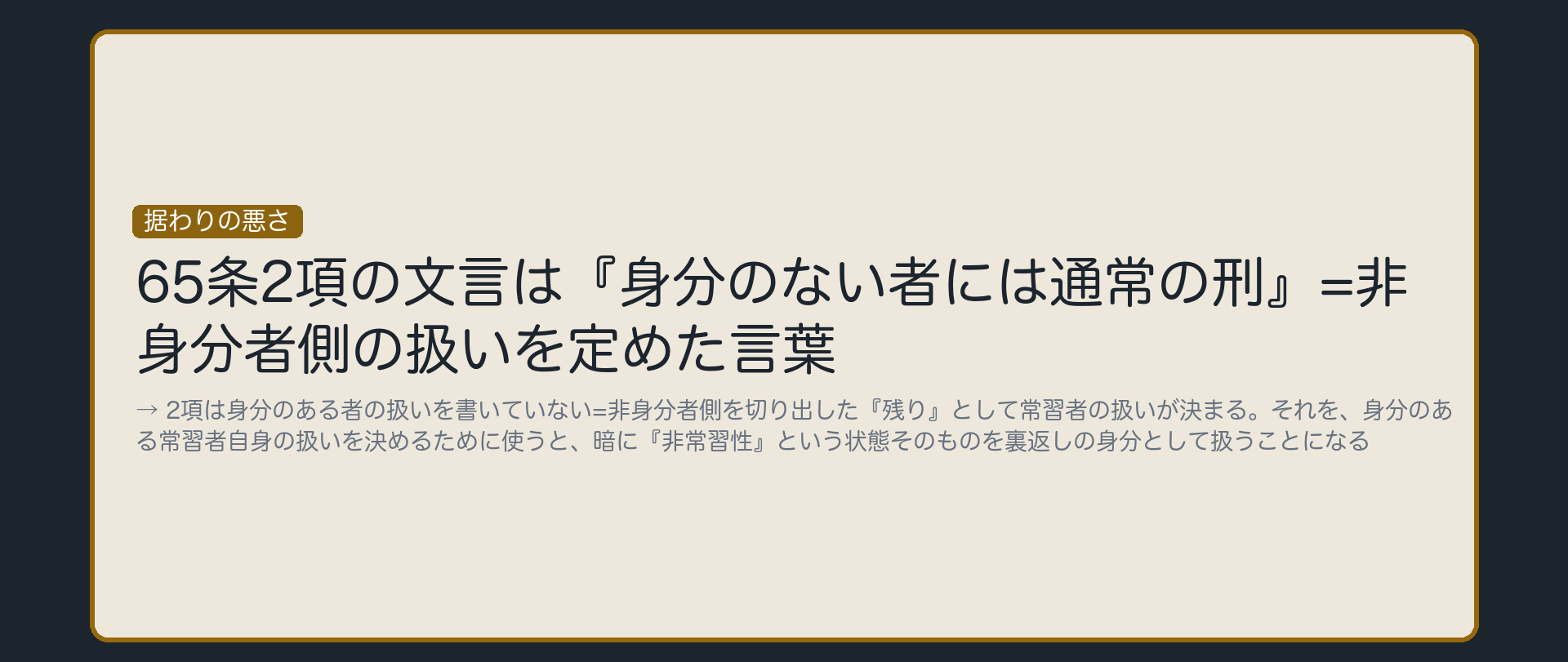(2)の処理、本当にそれでいいのか