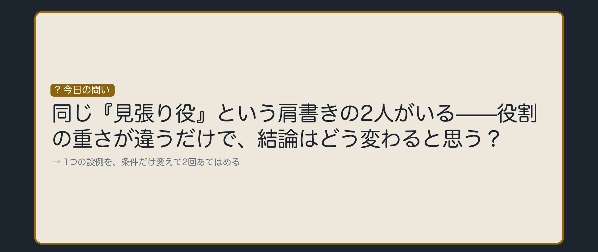 特殊詐欺の見張り役、2つのパターン