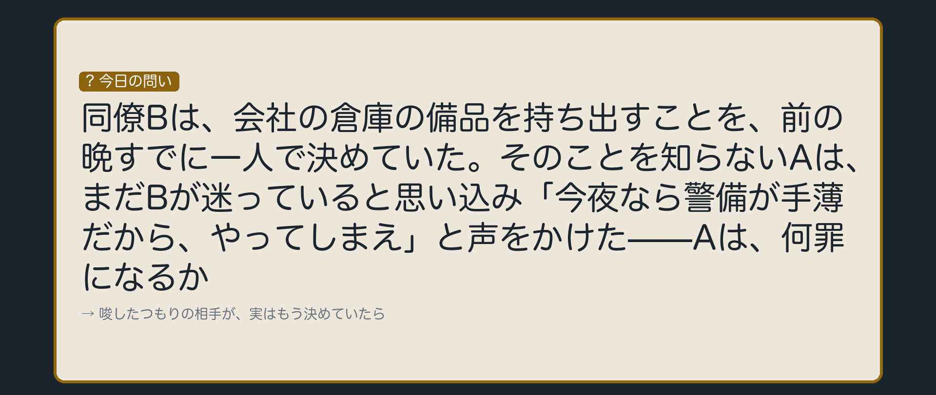 迷っていると思って声をかけたら、相手はもう決めていた