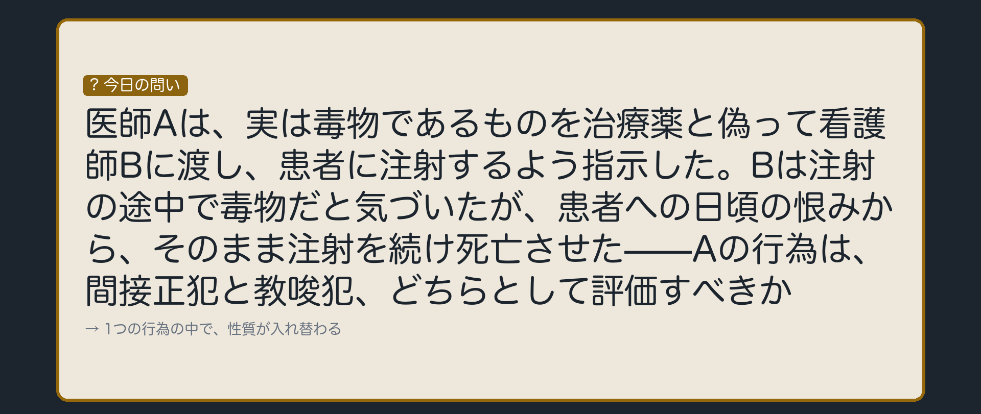 最初は道具のつもり、途中から自分の意思で動いた