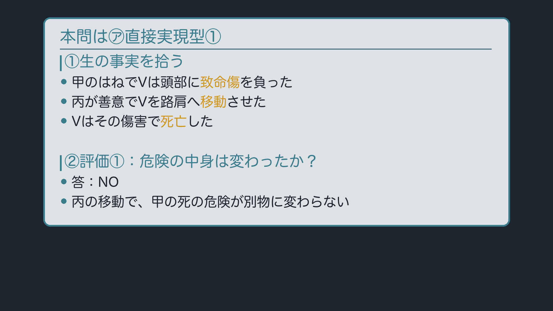 板:3類型カードの当てはめ(本問は㋐)