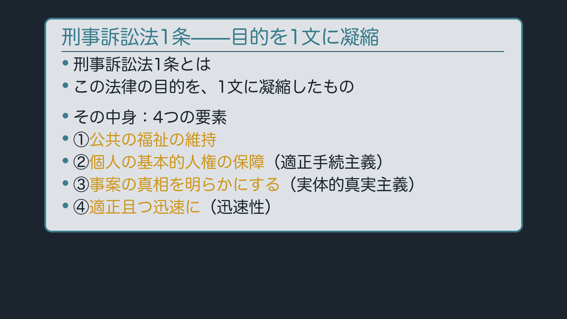 1条へのブリッジボード