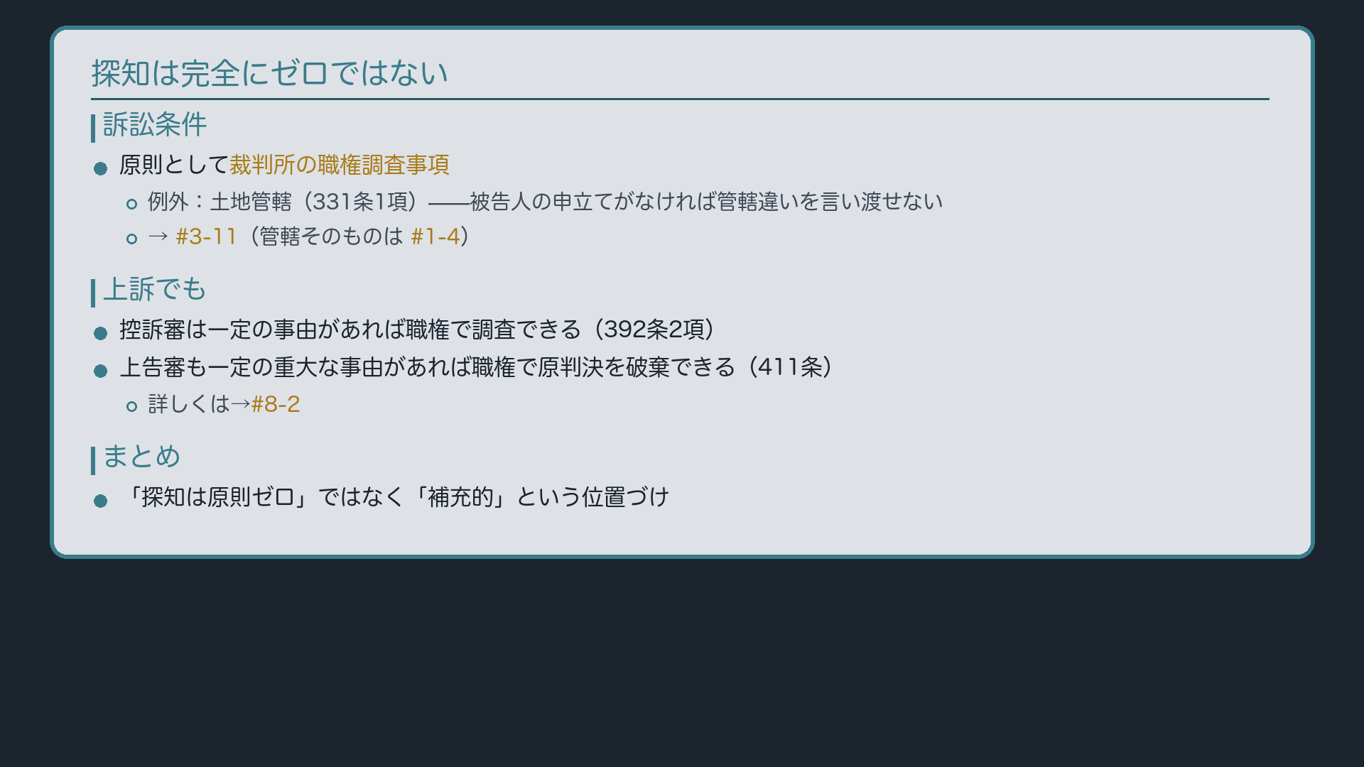 探知はゼロでないボード