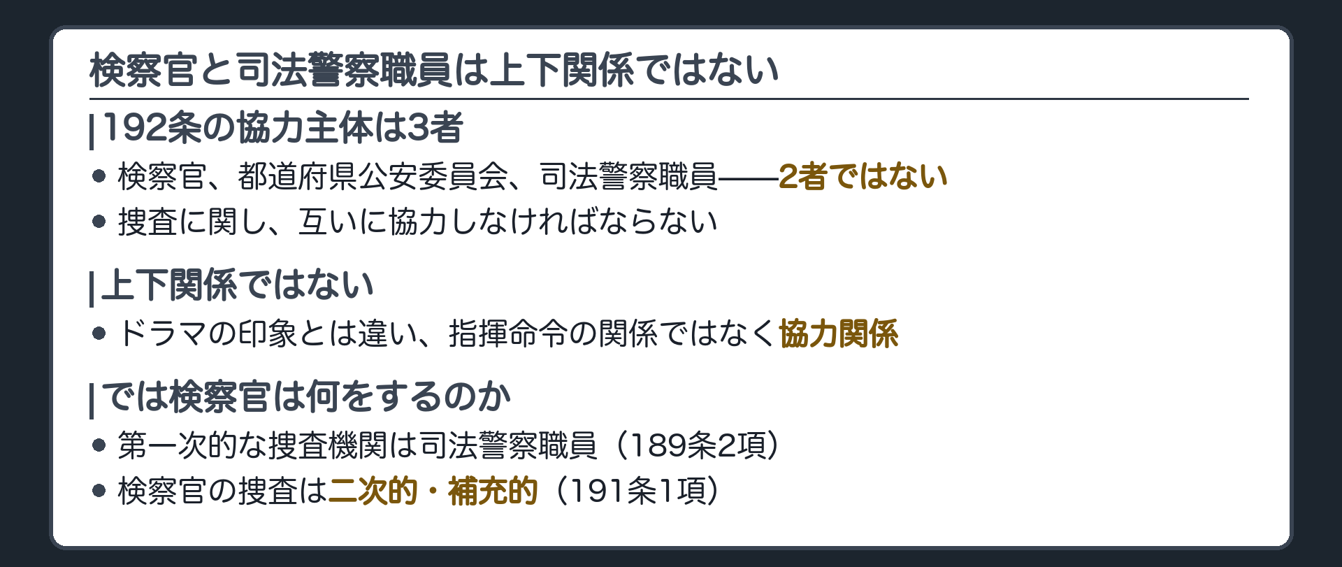 協力関係ボード