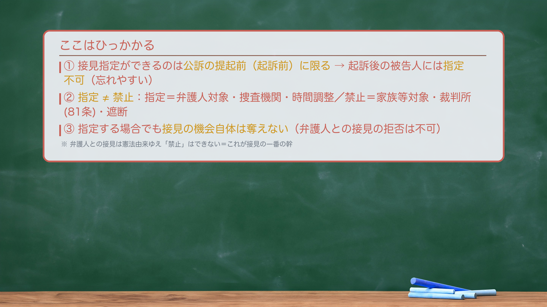 短答ひっかけポイント