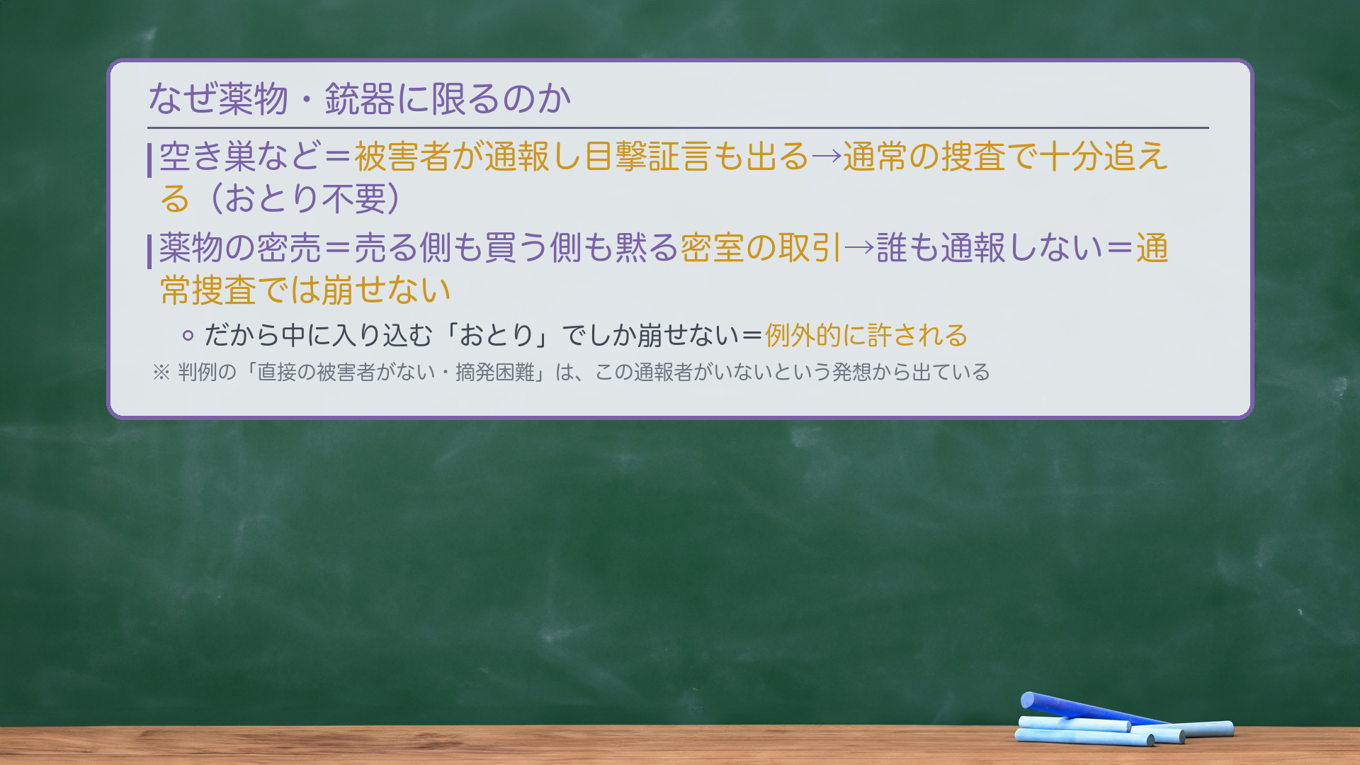 「水の容器」イメージで固める