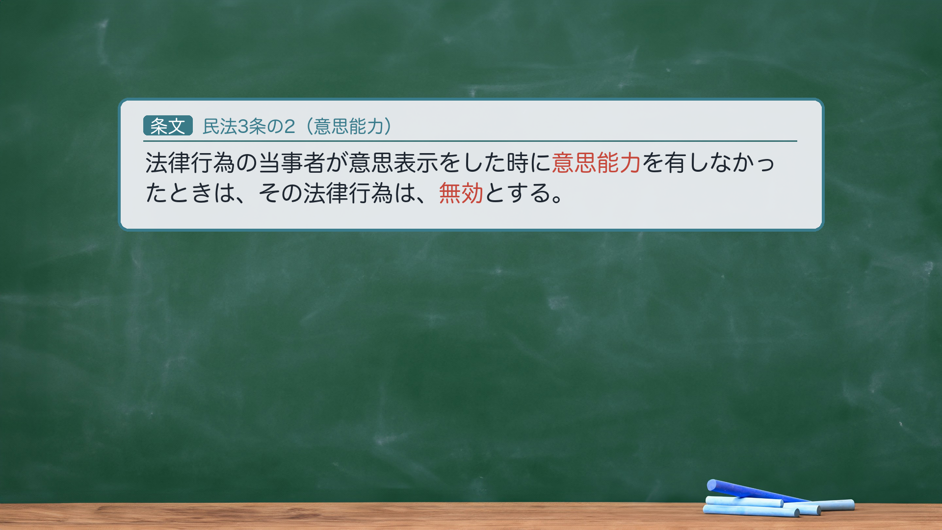 民法3条の2全文