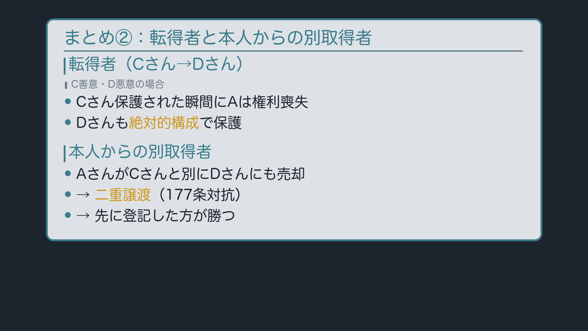 まとめ②：範囲表の再掲と次回予告