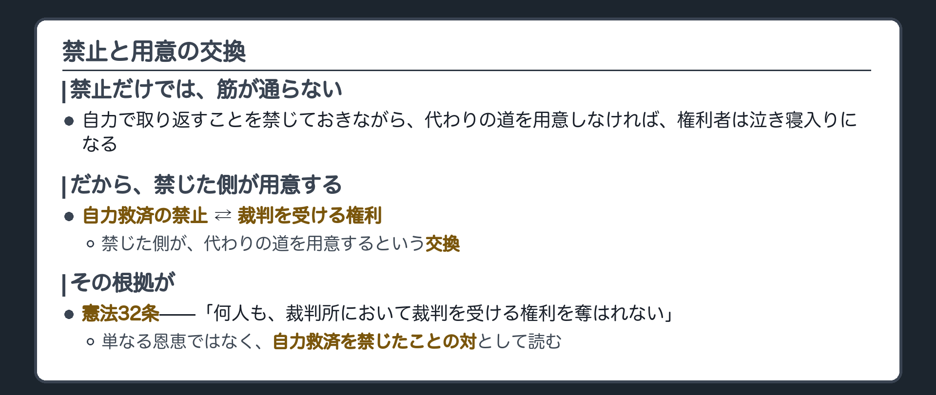 禁止と用意の交換ボード