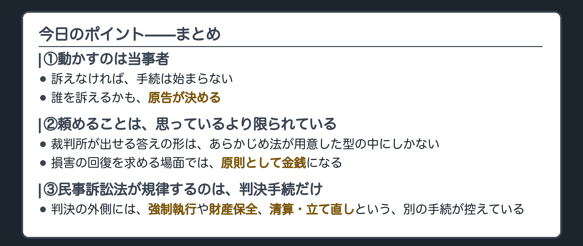 まとめボード