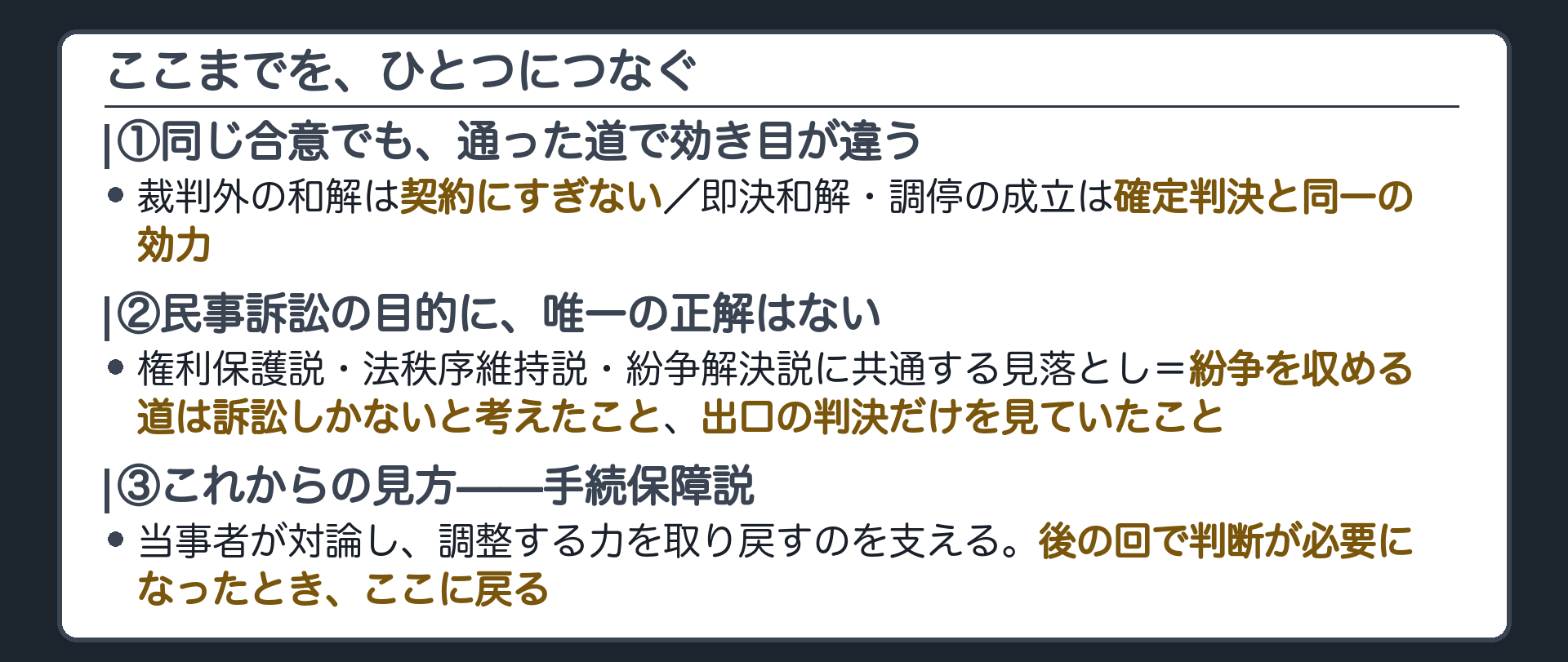まとめボード