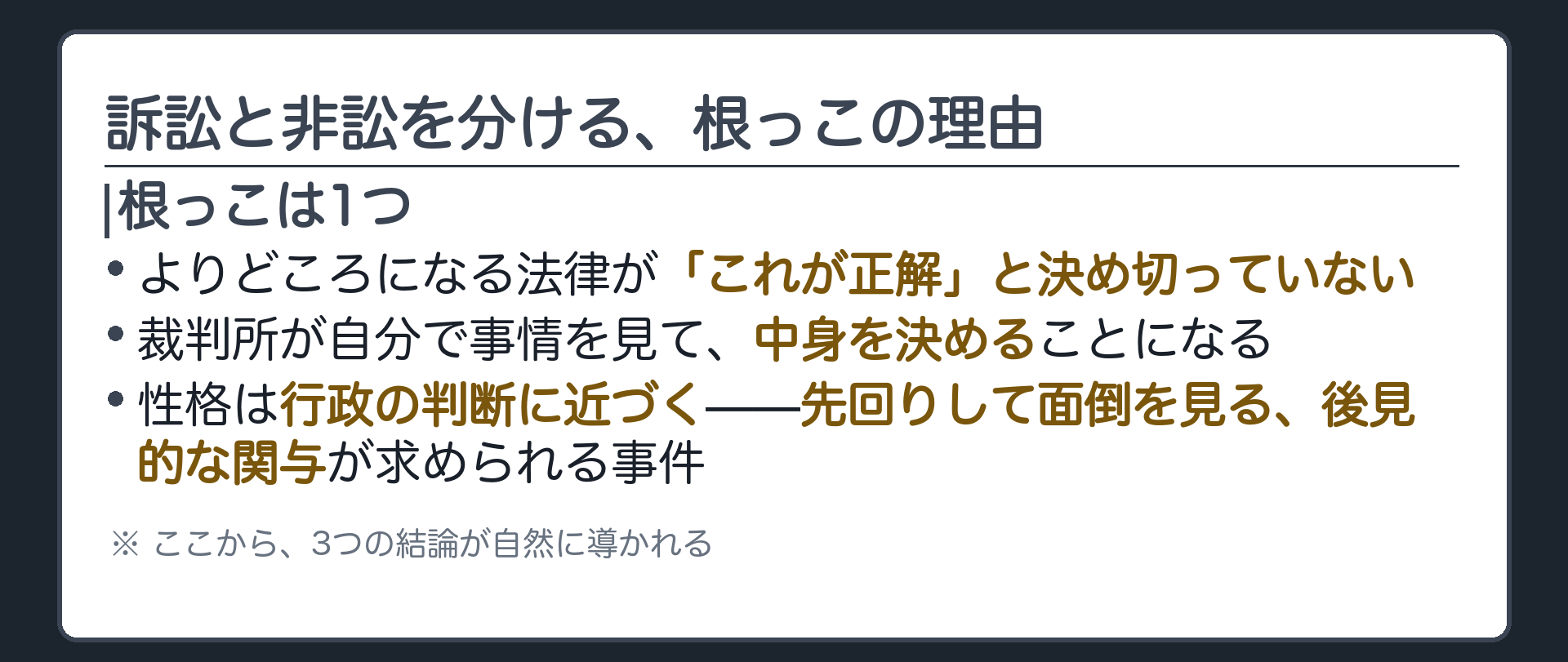 区別の根っこボード